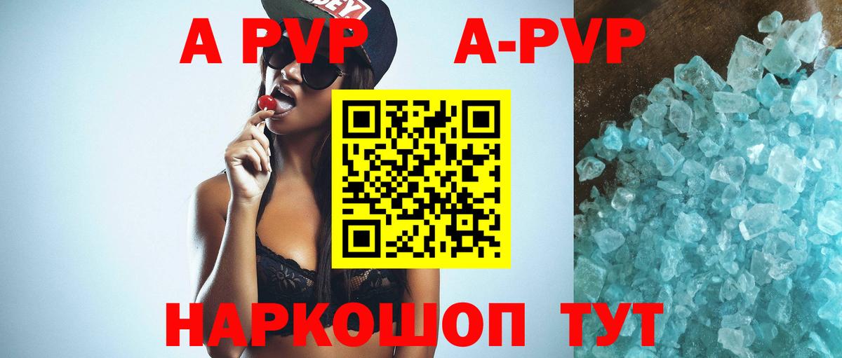 А ПВП СК  Вход с VPN  Alpha PVP кристаллы  хочу   Первоуральск 