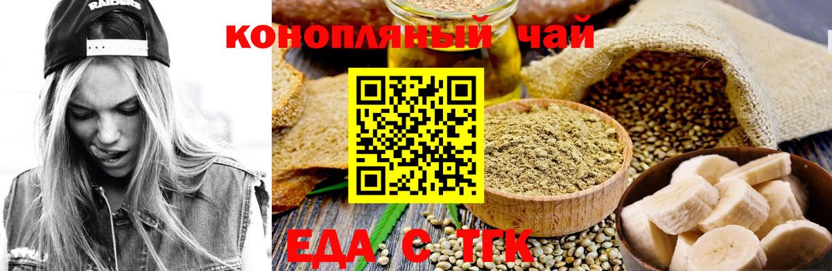 Первоуральск  Печенье с ТГК конопля  Вход с VPN 
