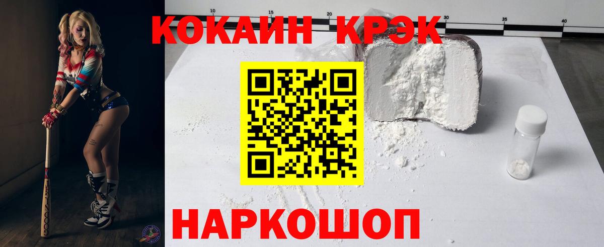 КОКАИН  Вход с VPN  Конопля  МЕФ кристаллы  Первоуральск  ГАШИШ 