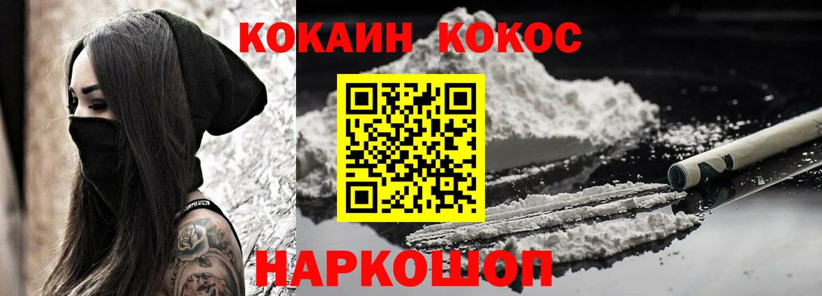 Первоуральск  Cocaine VHQ  КОКАИН  Вход с VPN  COCAIN 98% 