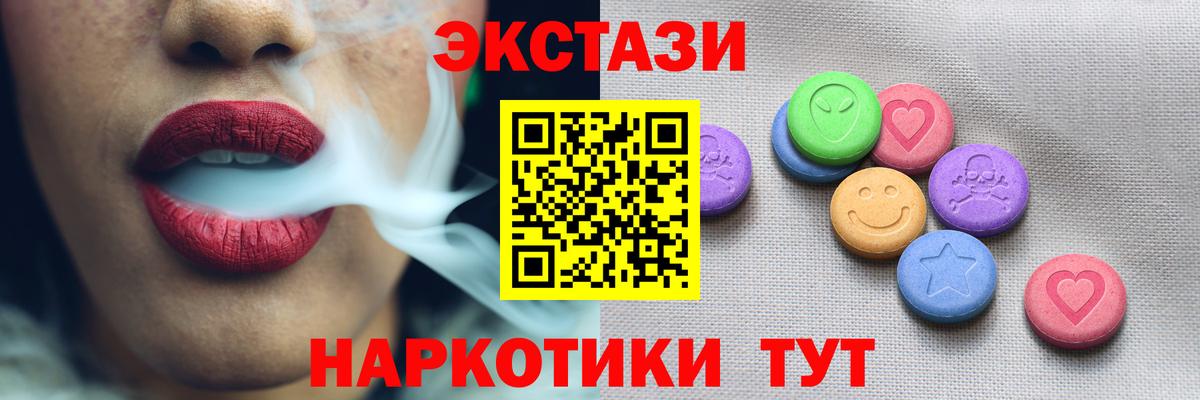 Ecstasy Дубай  Экстази 280 MDMA  Первоуральск  ЭКСТАЗИ  Вход с VPN 