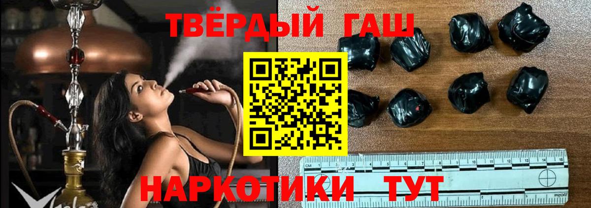 Гашиш VHQ Первоуральск