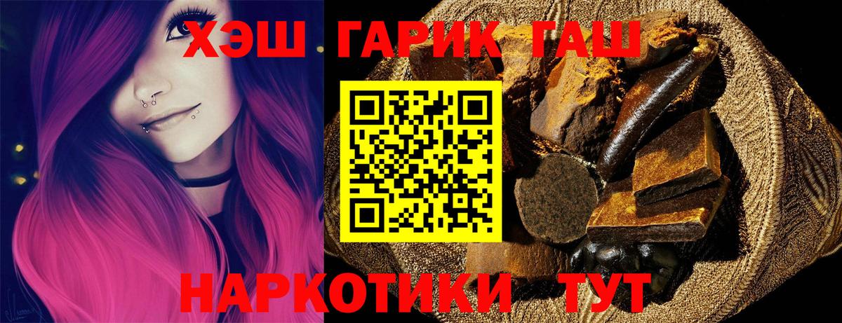 ГАШИШ Cannabis  даркнет сайт  Вход с VPN  ГАШИШ  Первоуральск  ГАШ Cannabis 