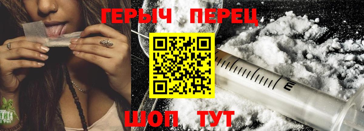 Героин VHQ  ГЕРОИН  Первоуральск  Вход с VPN 