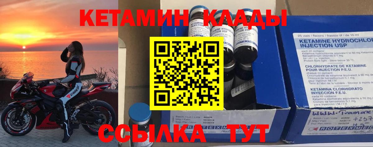 КЕТАМИН VHQ Первоуральск