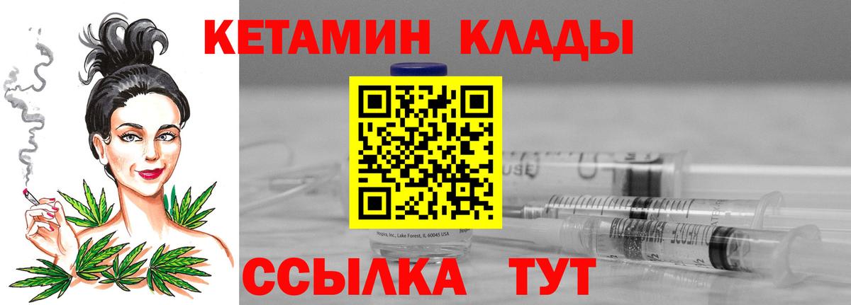 Кетамин VHQ  blacksprut tor  Вход с VPN  Первоуральск  Кетамин VHQ 