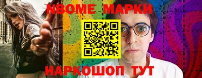 марки nbome Рузаевка