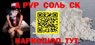 а пвп мука Рыбинск