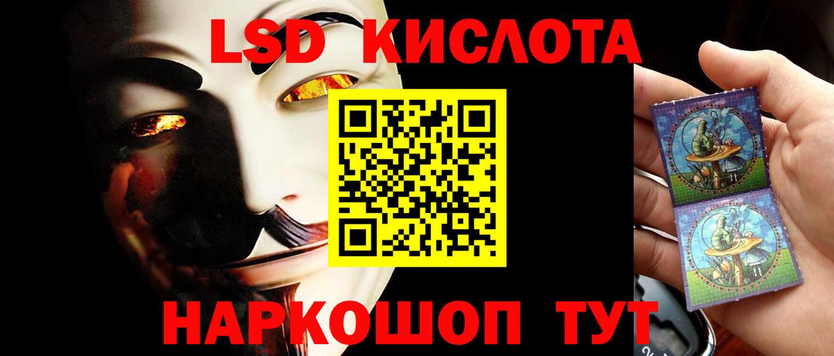 Первоуральск  ЛСД экстази кислота  Вход с VPN 