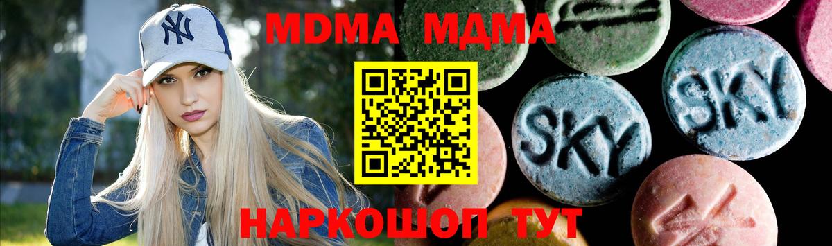 MDMA молли  MDMA crystal  MDMA  Первоуральск  Вход с VPN 