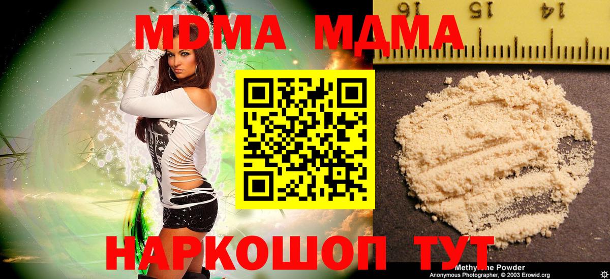 МДМА crystal Первоуральск