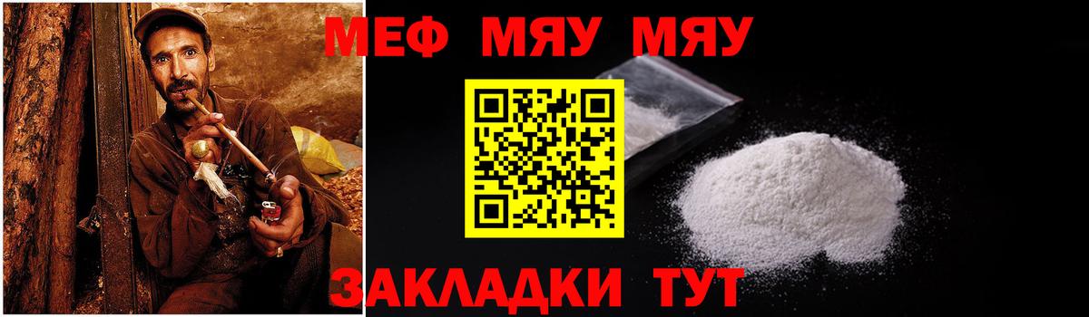 Меф кристаллы  Вход с VPN  Первоуральск  Мефедрон  МЯУ-МЯУ мяу мяу 