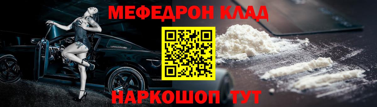 МЕФ кристаллы Первоуральск