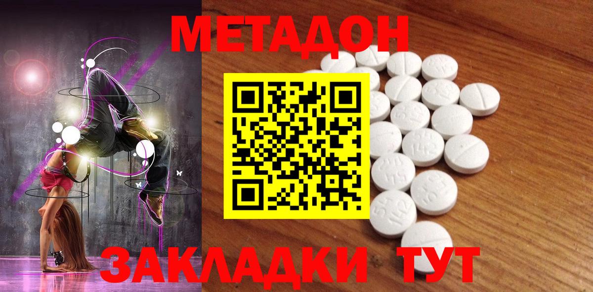 Первоуральск  МЕТАДОН methadone  Метадон VHQ  Вход с VPN 