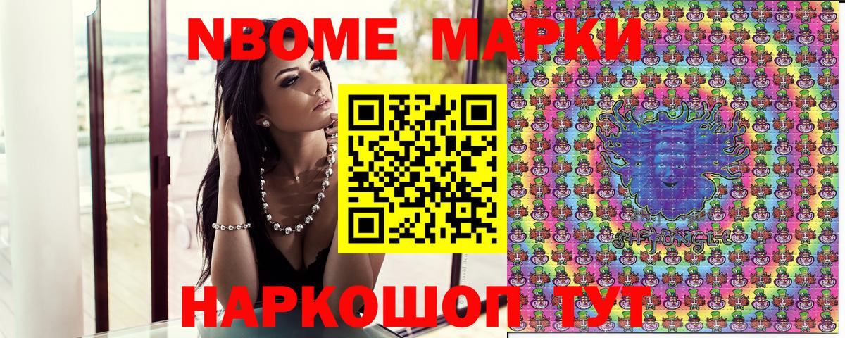 Марки 25I-NBOMe  Марки 25I-NBOMe 1,5мг  Вход с VPN  Первоуральск 