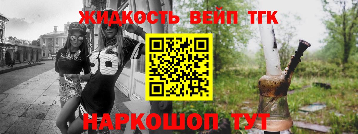 ТГК концентрат Первоуральск