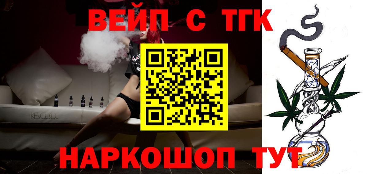 ТГК гашишное масло  ТГК жижа  Первоуральск  Вход с VPN 